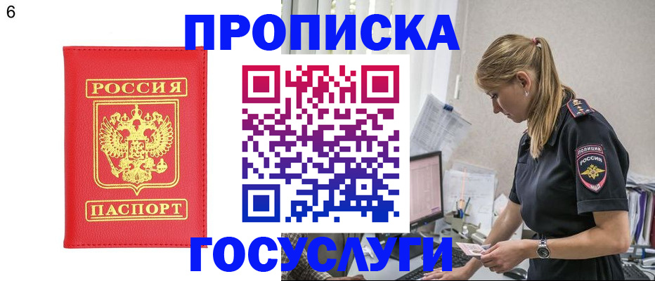 пропишу в квартире в Можайске