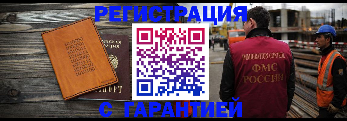 регистрация для школы в Можайске