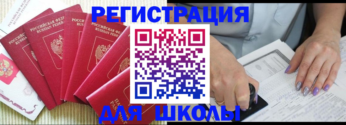 временная регистрация в квартире в Можайске